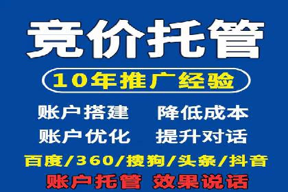 sem竞价推广托管案例：效果评估与反思